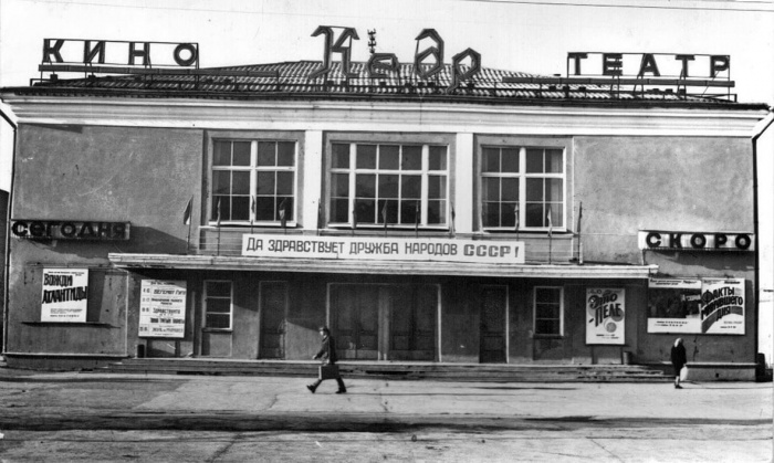 Кинотеатр "Кедр", 1980-е