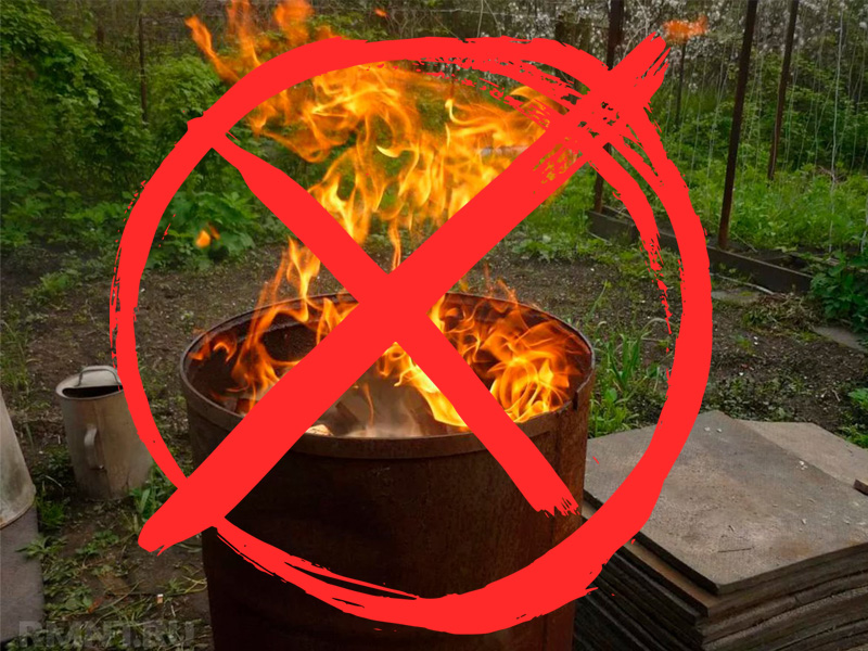 Нельзя сжигать мусор на садовом участке