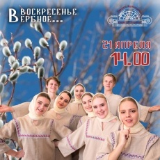 Отчетный концерт "Россияночки"