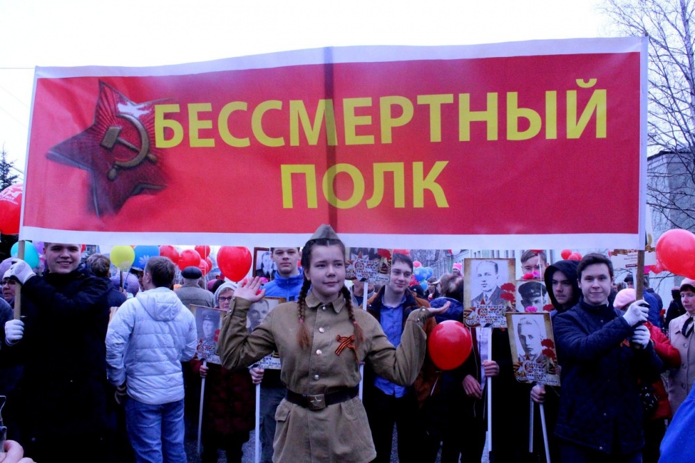Бессмертный полк2483