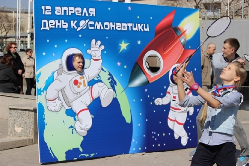 Флэшмоб День космонавтики