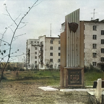 Аллея имени 60-летия Ленинского комсомола. 1980-е годы