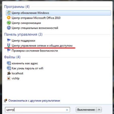 Как сменить ip адрес компьютера Windows 7